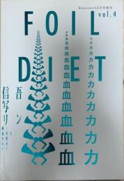 FOIL vol.4 DIET Snoozer12月号増刊