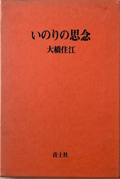 1985年6月世界核戦争が起こったら －人類と地球の運命