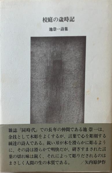 尊属殺人罪が消えた日(谷口優子 著) / 古書 牛歩 / 古本、中古本