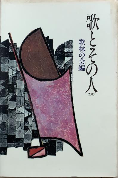 Amazon.co.jp: 松本零士画集 星の海 美の遺伝子 宇宙戦艦ヤマト