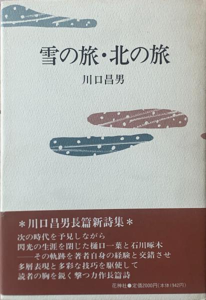 にげだしたじゃむぱんさん(松谷みよ子 作 ; 赤星亮衛 画) / 古書