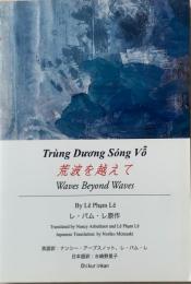 荒波を越えて = Trùng dương sóng vỗ = Waves beyond waves