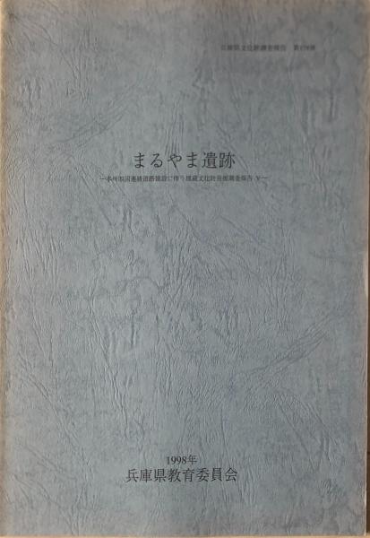 さて、死ぬか : 死処に主となれ(伊藤真愚 著) / 古書 牛歩