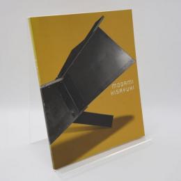 最上壽之展 : ココダココダヨイキツクトコロハ