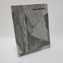 Koichi Ebizuka : related effect : installation, sculpture, drawings
