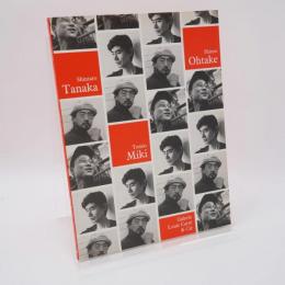 三木富雄/田中信太郎/大竹伸朗 Tomio Miki, Shintaro Tanaka, Shinro Ohtake