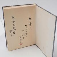 濃紫陽花 : 句集