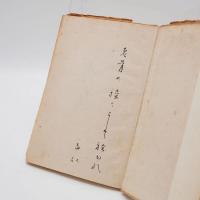 定本青畝句集