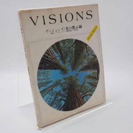 VISIONS ヴィジョンズ 光の黙示録