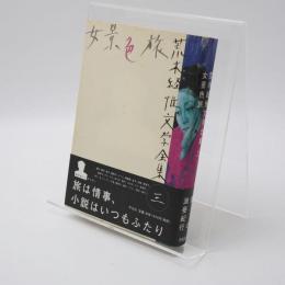 女景色旅