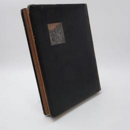 大阪教育大学附属池田中学校 1937年(皇紀2597年)卒業アルバム