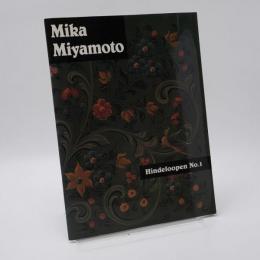 [MIKA MIYAMOTO Hindeloopen No.1 ヒンダローペン 宮本美夏