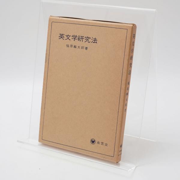 言霊の世界: 上古の人が伝える哲学と生命観を知る | 麦田 彰 |本