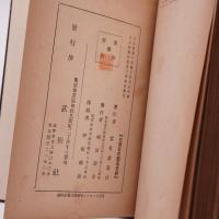 琉球拳法唐手