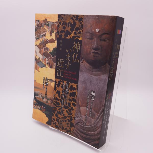 版画家川瀬巴水と渡辺版初日カバー(秋吉誠二郎 著) / 古書 牛歩