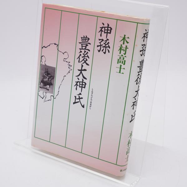 尊属殺人罪が消えた日 | 谷口 優子 |本 | 通販 | Amazon