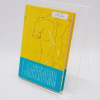 聖書との対話