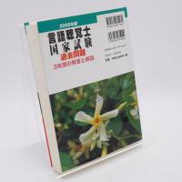 言語聴覚士国家試験過去問題3年間の解答と解説