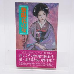 紫陽花の女