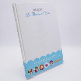 コメットさん : Cosmic baton girl : メモワール・ド・エトワール