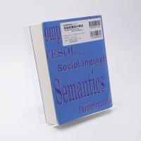 英語前置詞の概念 : 認知言語学・教育学・社会学・心理学・言語文化学の学際的観点から