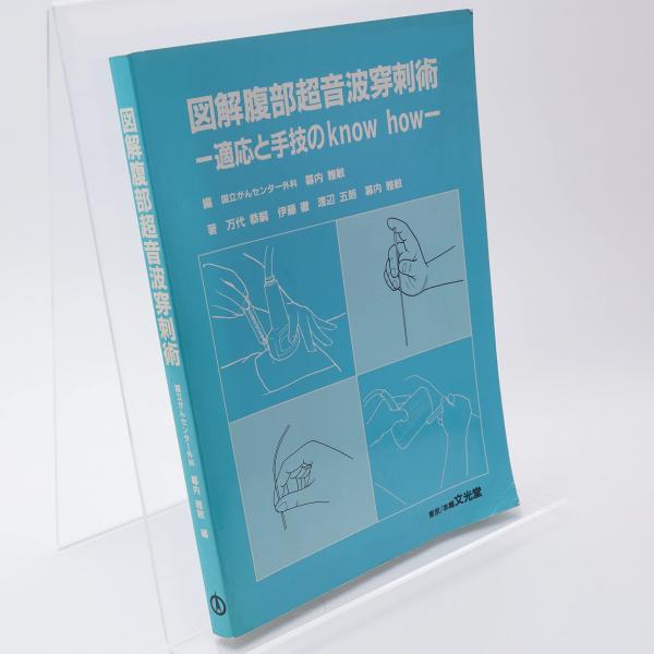 幻燈機のなかで(黒瀬勝巳 著) / 古書 牛歩 / 古本、中古本、古書籍の通販は「日本の古本屋」 / 日本の古本屋