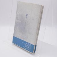 新シルル紀・考