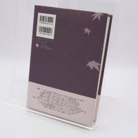 川村慶子全詩集