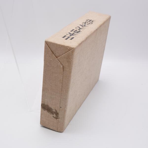 山本和夫全詩集(山本和夫 [著]) / 古本、中古本、古書籍の通販は「日本