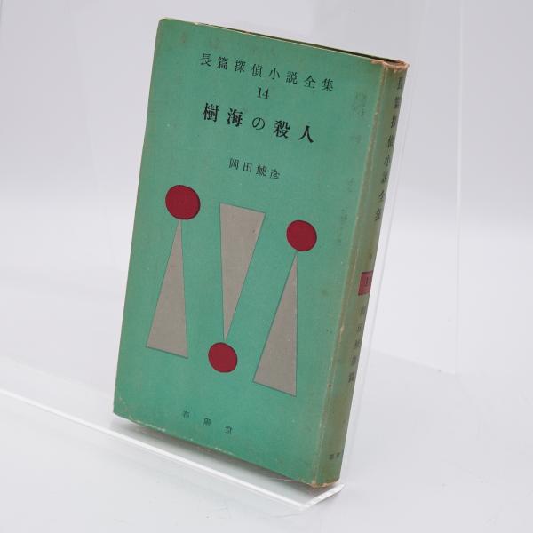 海を超える想像力 : 東京ディズニーリゾート誕生の物語(加賀見