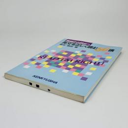英文を正しく読む50講