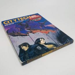シティテック : バトルテック市街戦ルール