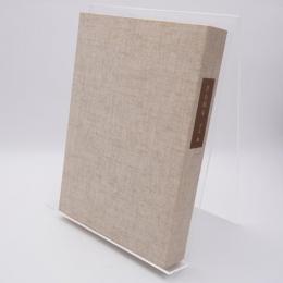 詩集 月を削る