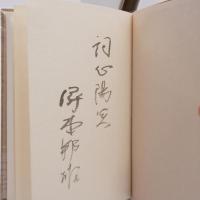 詞華栄頌