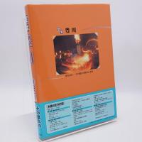 定本豊川 : 母なる川-その悠久の歴史と文化