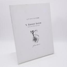 Y.アーネスト・サトウ写真集