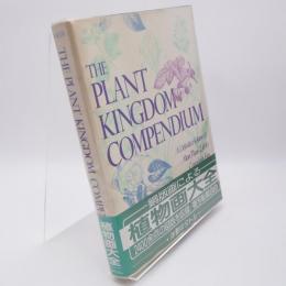 the plant kingdom compendium 銅版画による植物画大全