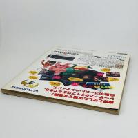 完全LD活用ガイド : レーザーディスクで遊ぶはじめての本