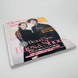 25ans (ヴァンサンカン) 2015年 09月号 三浦春馬