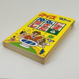 クイズ100人に聞きました