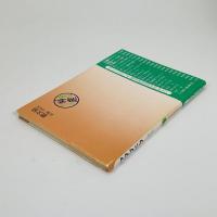 ヤマブドウ : 人工栽培の試み