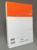 航空機の原点精密図面を読む