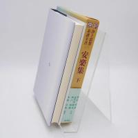 傍訳浄土思想系譜全書3 安楽集 下