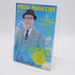 MUSIC MAGAZINE ミュージック・マガジン 2013年8月号 特集 高橋幸宏