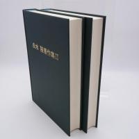 白水隆著作集 Ⅰ、Ⅱ 2冊揃
