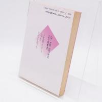 中森明菜 : 心の履歴書 不器用だから、いつもひとりぼっち