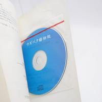 ウズベク語初級 : ウズベキスタンへの招待