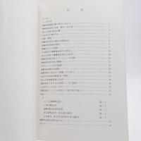 八ヶ岳遭難事故報告書 関西大倉高等学校 山岳部
