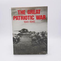 THE GREAT PATRIOTIC WAR 1941-1945 大祖国戦争(1941-1945) 第二次世界大戦ソ連写真集 日本語抄訳冊子付