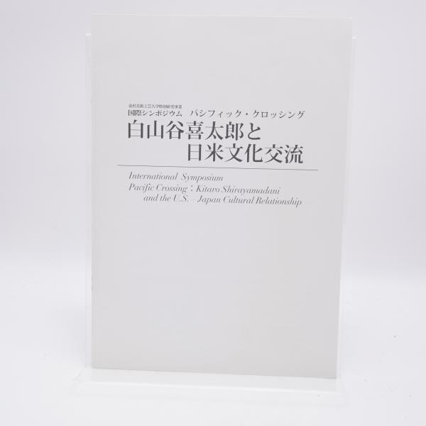 超能力開発マニュアル : 霊術の教科書(秋山真人 著) / 古書 牛歩